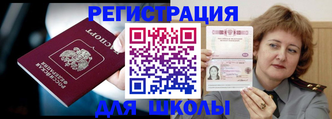 прописка иностранных граждан в Алексине