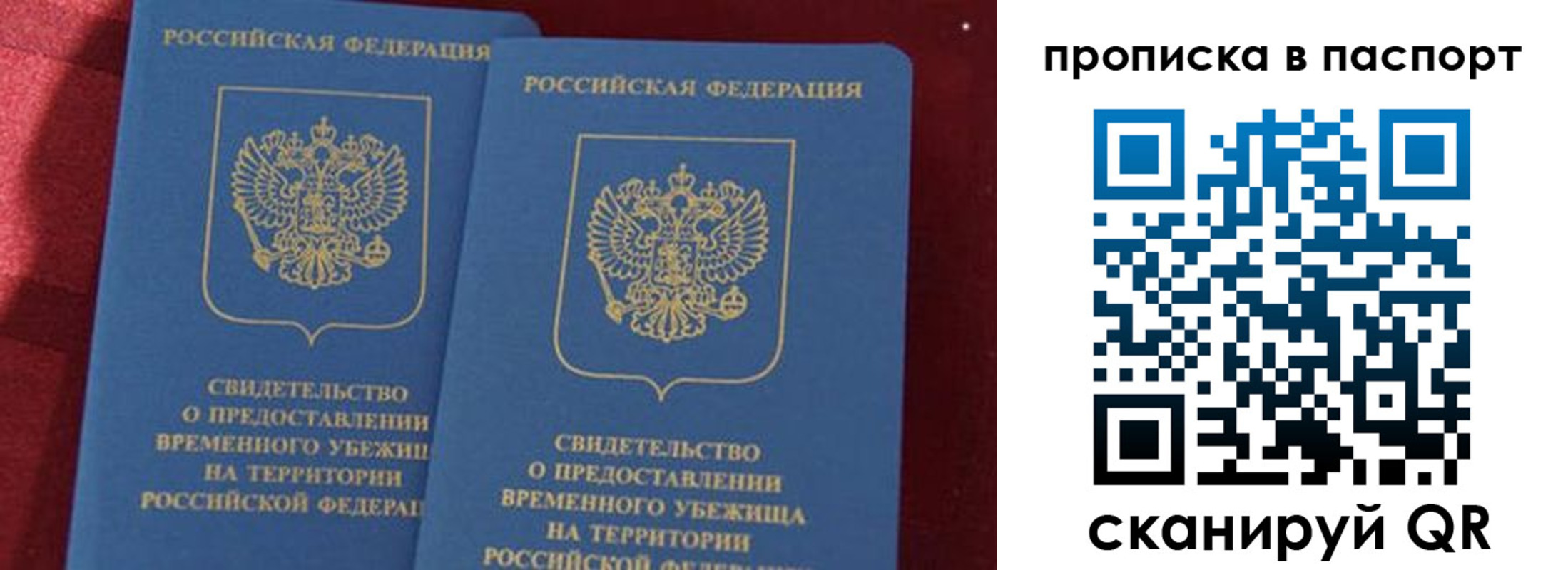 временная регистрация в Алексине