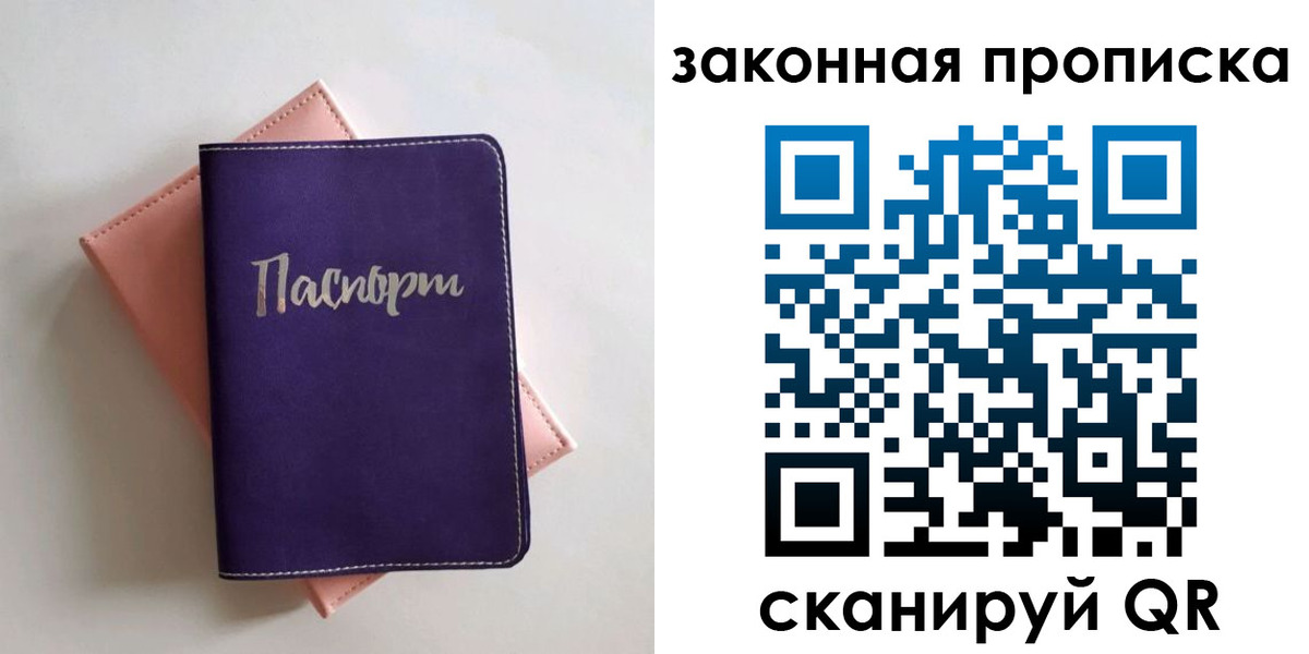 купить прописку в Алексине