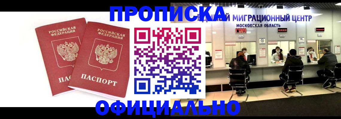 временная регистрация в Алексине