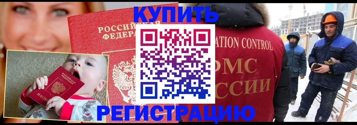регистрация в Алексине